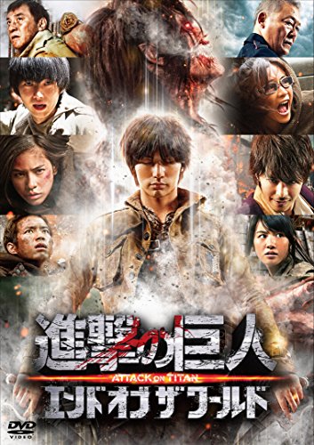 [New] Attack on Titan Attack on Titan End of the World DVD Normal version