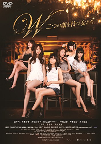 [New] W ~ Women with two faces ~ [DVD]