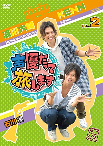 [New] Vol.2 Daisuke Namikawa/KENN/Ishikawa edition [DVD]