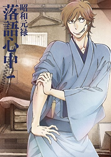 [New] "Showa Genroku Raku Language" Blu-ray [Normal version] 1