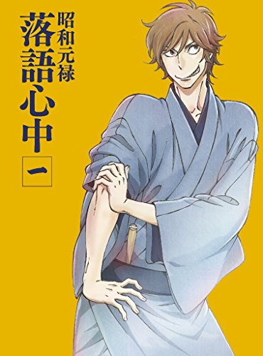 [New] "Showa Genroku Raku Language" DVD (Limited Edition) 1