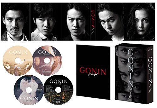 【新品】 GONINサーガ ディレクターズ・ロングバージョン Blu-ray BOX