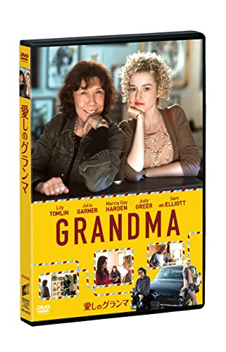 [New] Love Grandma [DVD]