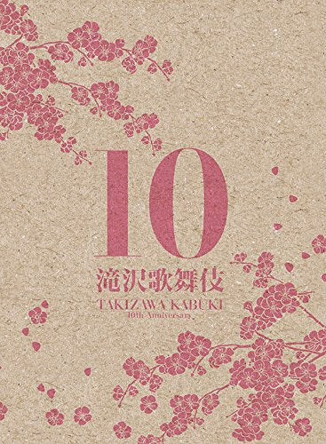 [New] Takizawa Kabuki 10th ANNIVERSARY (3DVD) (Japanese edition)