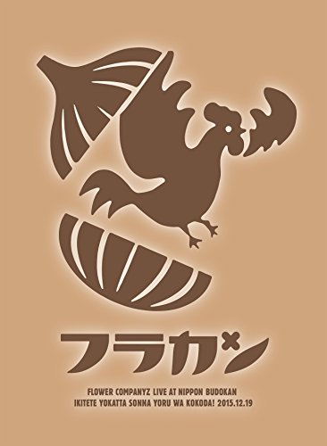 [New] Nippon Budokan in Fracan ~ I&