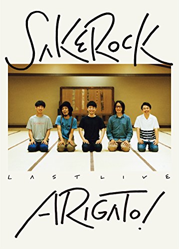 【新品】 LAST LIVE “ARIGATO!" [DVD]