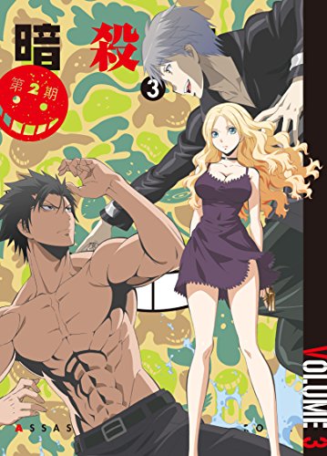 [New] "Assassination Classroom" 2nd term 3 (first limited edition) [DVD]