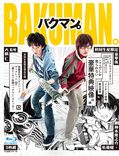 [New] Bakuman. Blu-ray luxurious version