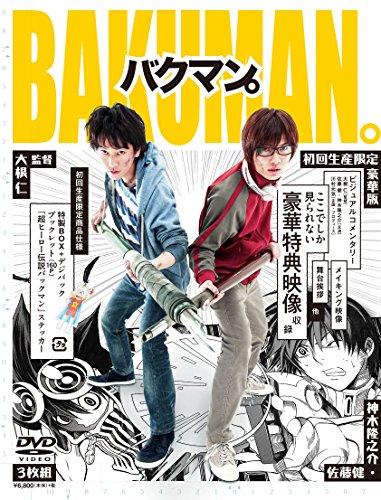 [New] Bakuman. DVD luxurious version