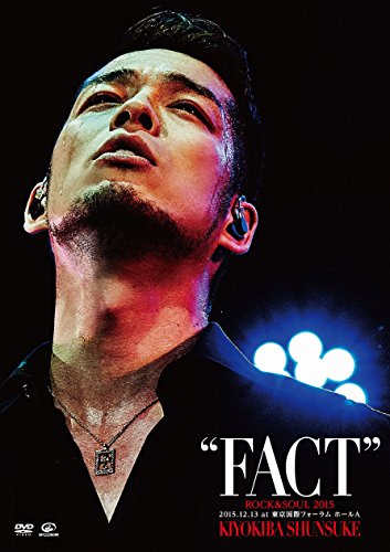 【新品】 ROCK&SOUL 2015 "FACT" 2015.12.13 at 東京国際フォーラム ホールA [DVD]