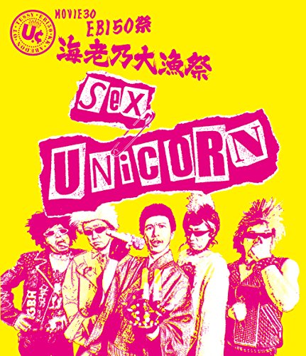 【新品】 MOVIE30 ユニコーン EBI50祭“海老乃大漁祭"(初回生産限定盤) [Blu-ray]