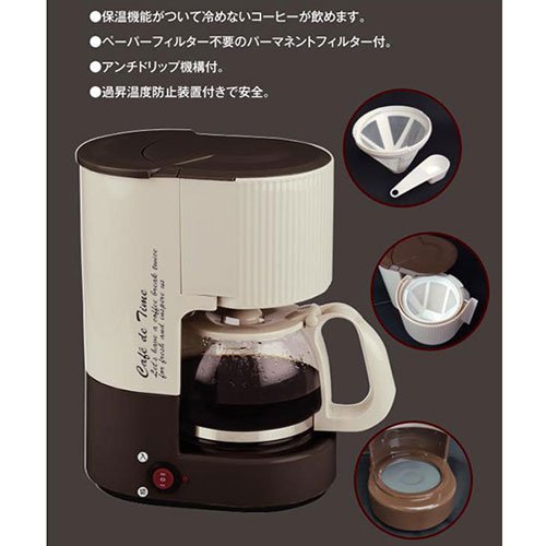 [New] Cafe de Time Coffee Maker HC-501