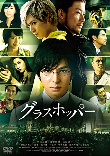 [New] Glass Hopper Standard Edition [DVD]