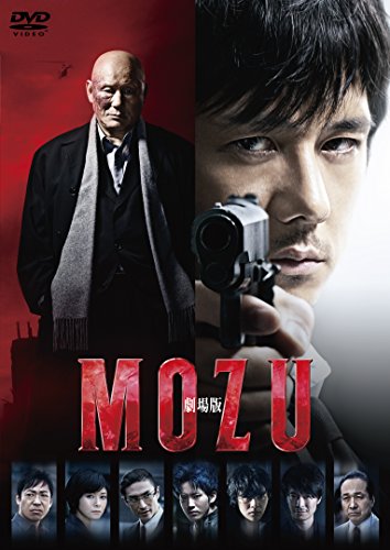 [New] Theatrical version Mozu Normal version DVD