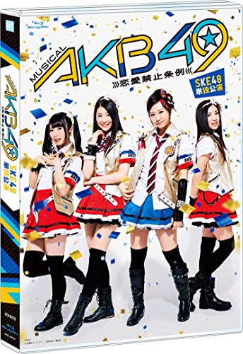 [New] Musical "AKB49 ~ Love Prohibition Ordinance ~" SKE48 Solo Performance (3BD) [Blu-Ray]