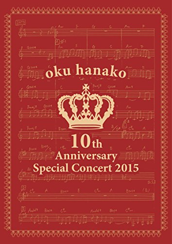 [New] Okako Okako 10th Anniversary Special Concert 2015 [DVD]