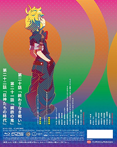[New] Concrete Revoltio ~ Super human fantasy ~ Volume 8 (special equipment limited edition) [Blu-ray]
