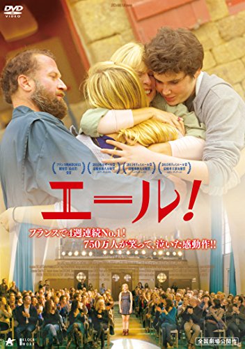 [New] Ale! [DVD]