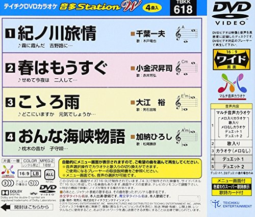 [New] Taichik DVD Karaoke Otata STATION W