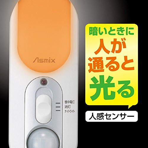 [New] Asuka ASMIX Rechargeable LED2WAY Light Human sensor ALCP22