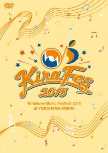 [New] KIRAMUNE MUSIC FESTIVAL 2015 at YOKOHAMA ARENA [DVD]