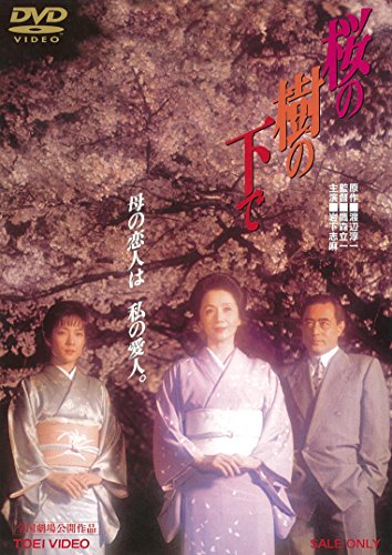 [New] Under the cherry tree [DVD]