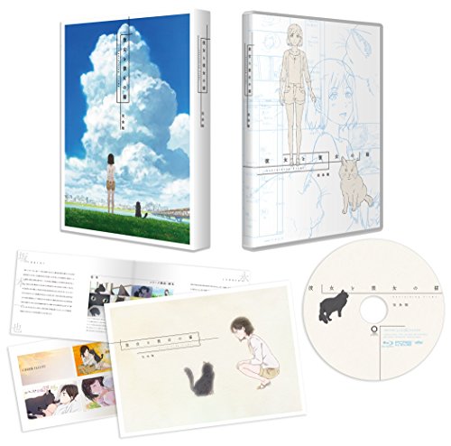 [New] "Her and Her Cat-EVERYTHING FLOWS-" Complete version (Blu-ray)