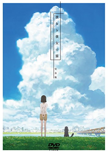 [New] "Her and Her Cat -EVERYTHING FLOWS-" Complete version (DVD)