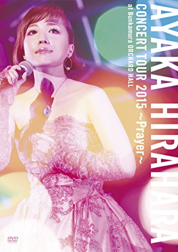 [New] Ayaka Hirahara CONCERT TOUR 2015 ~ PRAYER ~ (first limited edition) [DVD]