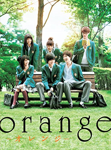 【新品】 orange-オレンジ- Blu-ray豪華版