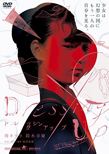 [New] Dressing Up [DVD]