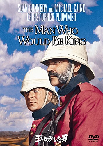 [New] Man trying to become a king [DVD]