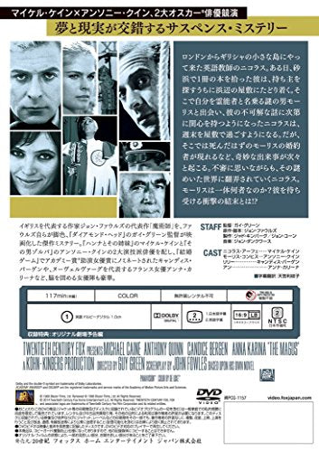 【新品】 怪奇と幻想の島 [DVD]