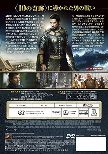 [New] Exodus: God and King [DVD]