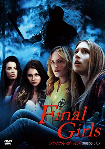 [New] Scenario of Final Girls Tragedy [DVD]
