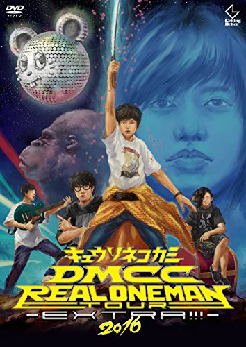 【新品】 DMCC REAL ONEMAN TOUR -EXTRA!!!- 2016 [DVD]