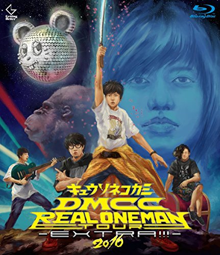 【新品】 DMCC REAL ONEMAN TOUR -EXTRA!!!- 2016 [Blu-ray]