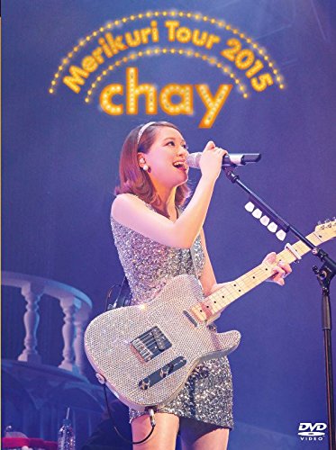【新品】 chayメリクリツアー2015~みんなのことが好きで好きで好きすぎるから~(初回限定盤) [DVD]