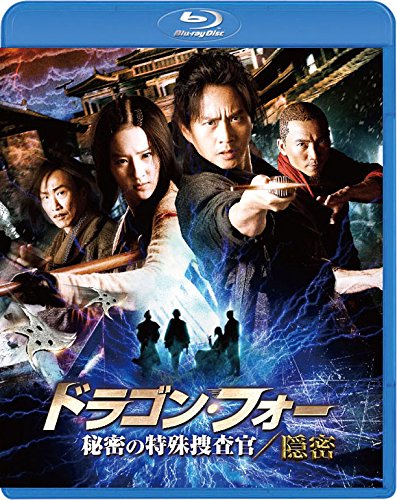 [New] Dragon for Secret Special Investigator/Dust Special Edition [Blu-ray]