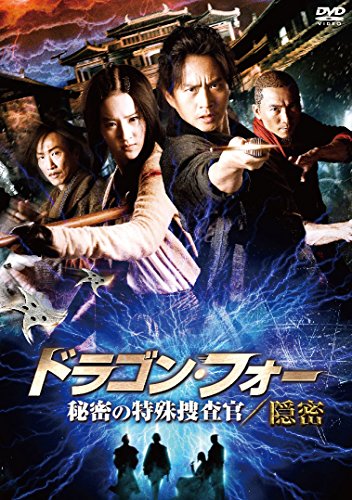 [New] Dragon for secret special investigators/secrets [DVD]