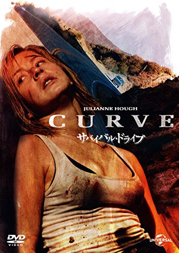 [New] Survival drive [DVD]