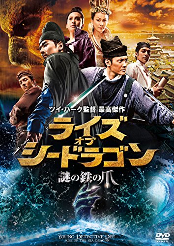 [New] Rise of Seedragon Mysterious Iron Claw [DVD]