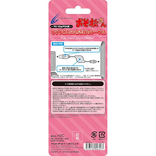 [New] [PS4 CUH-2000 compatible] Osomatsu-san Micro USB winding cable (for PS Vita / PS4) Pink Todomi