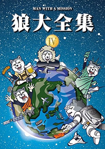 [New] Wolf Dai Complete Works IV [DVD]