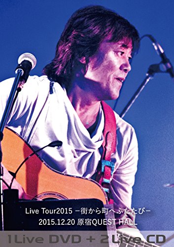 [New] Takayuki Nakamura (NSP) LIVE TOUR 2015 - From the town to the town- [DVD]