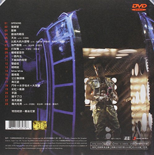 【新品】 Opus Jay World Tour [DVD] [Import]