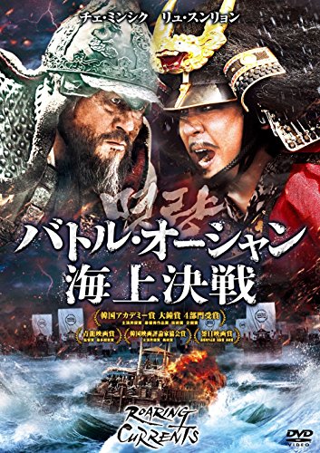 [New] Battle Ocean/Marine Battle [DVD]