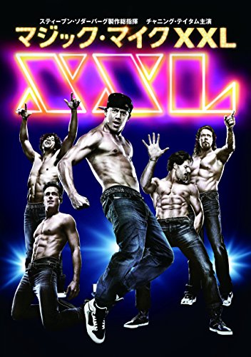 [New] Magic Mike XXL [DVD]