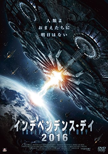 [New] Independence Day 2016 [DVD]