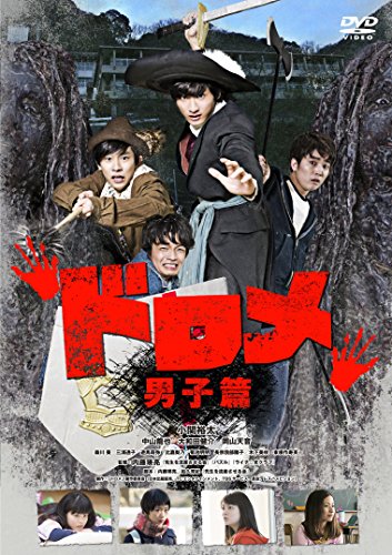 [New] Dorome [Men] [DVD]